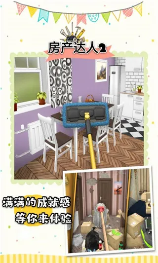 houseflipper22025°汾v1.0.1 Ѱͼ