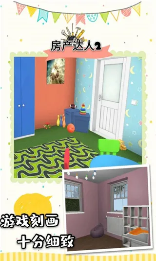 houseflipper22025°汾v1.0.1 Ѱͼ