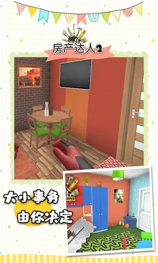 houseflipper22025°汾v1.0.1 Ѱͼ