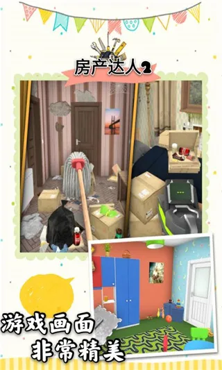 houseflipper22025°汾v1.0.1 Ѱͼ