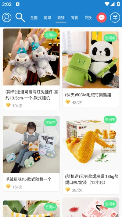 ����ץ����2025�ٷ�����v2.7.192 ��׿���ͼ