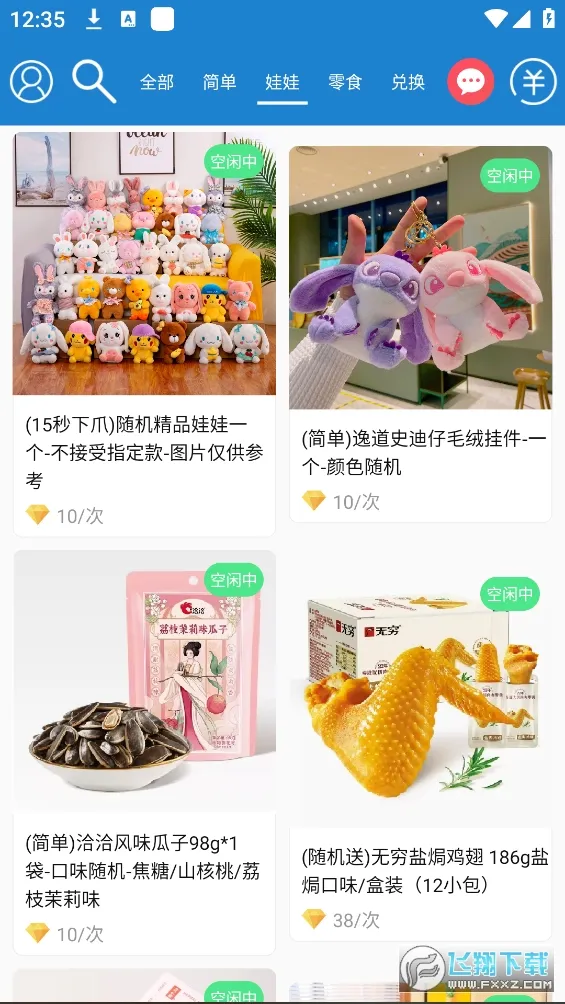 ����ץ����2025�ٷ�����v2.7.192 ��׿���ͼ