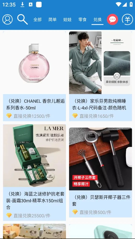 ����ץ����2025�ٷ�����v2.7.192 ��׿���ͼ