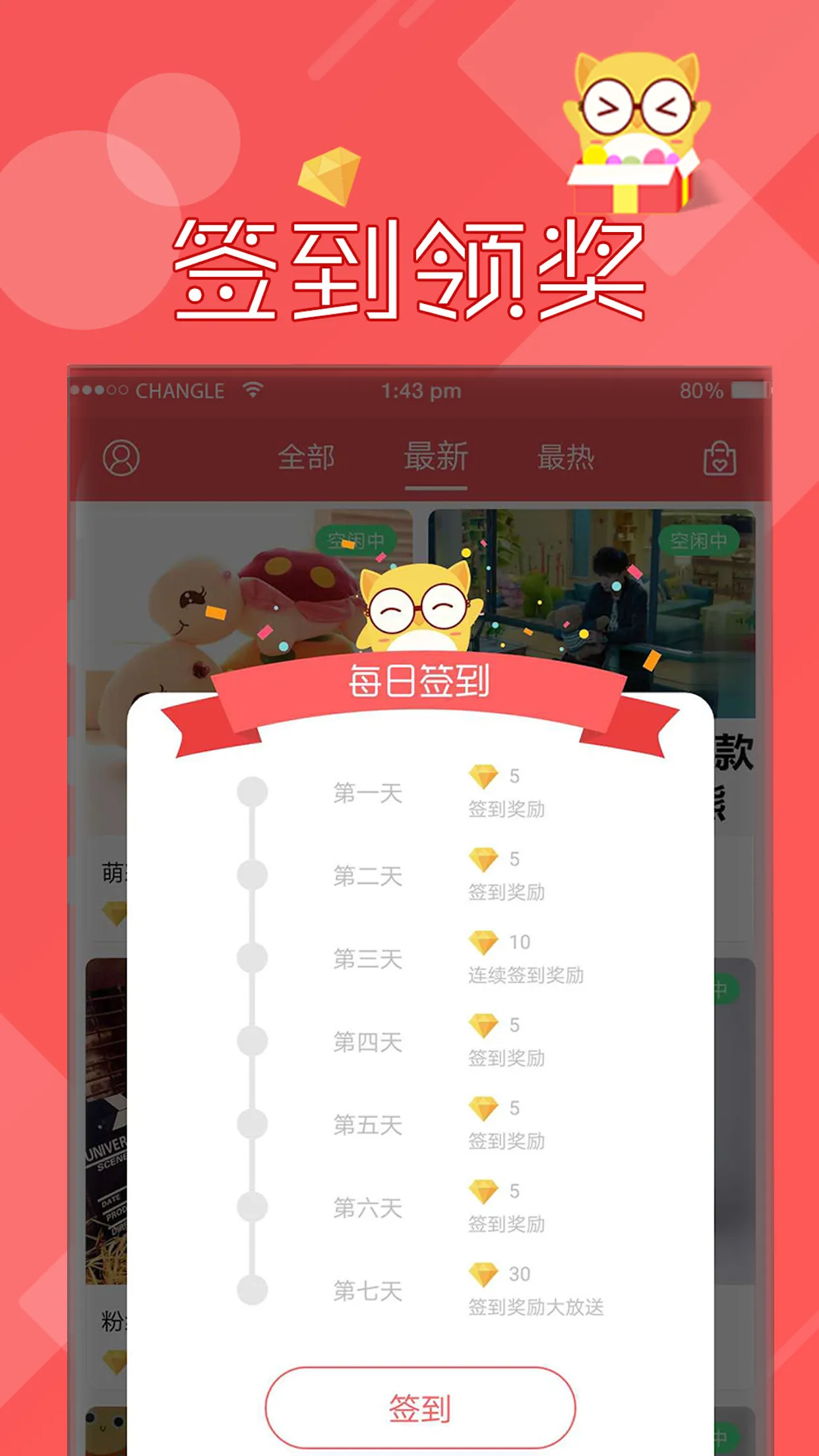 ����ץ����2025�ٷ�����v2.7.192 ��׿���ͼ