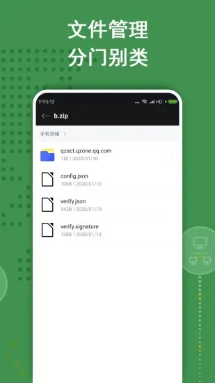 ZArchiverѹ߰׿ֻv1.2.1 Ѱͼ