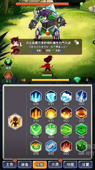 某不稳定的气功波(气功波刷装游戏) 某不稳定的气功波(气功波刷装游戏)