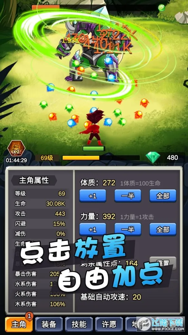 某不稳定的气功波(气功波刷装游戏) 某不稳定的气功波(气功波刷装游戏)