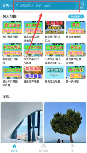 十六番旅行(旅行交流社区) 十六番旅行(旅行交流社区)