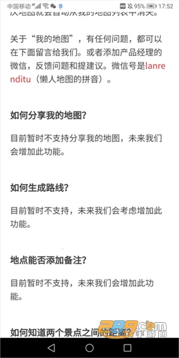 十六番旅行(旅行交流社区) 十六番旅行(旅行交流社区)