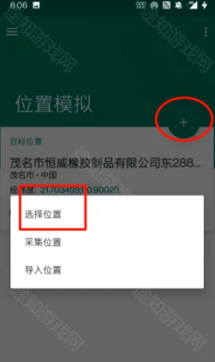 Fake Location安卓版手机版 Fake Location安卓版手机版