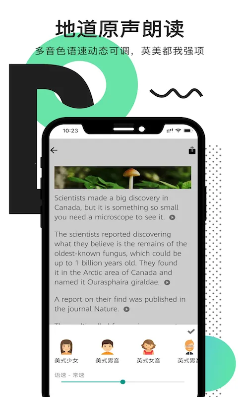 拍读英语(英语学习软件) 拍读英语(英语学习软件)