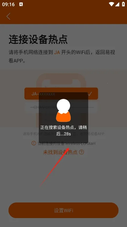 易视看(智能监控软件) 易视看(智能监控软件)
