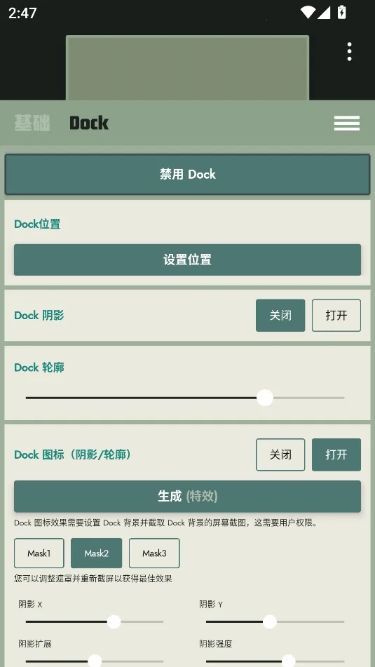Dock��ֽ(��ֽ��������)v1.0.11 �ֻ����ͼ