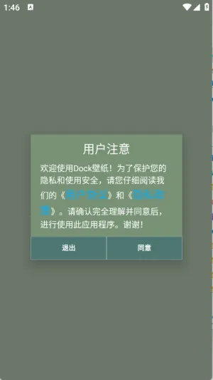 Dock��ֽ(��ֽ��������)v1.0.11 �ֻ����ͼ