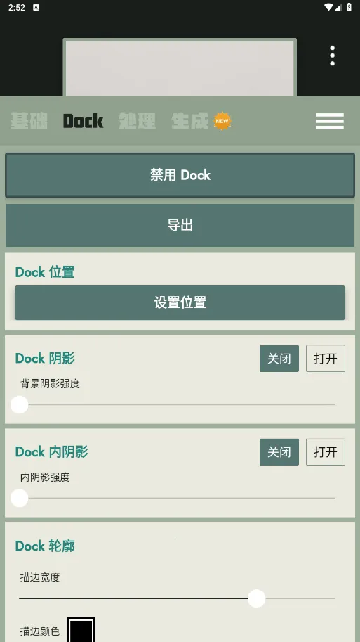 Dock��ֽ(��ֽ��������)v1.0.11 �ֻ����ͼ
