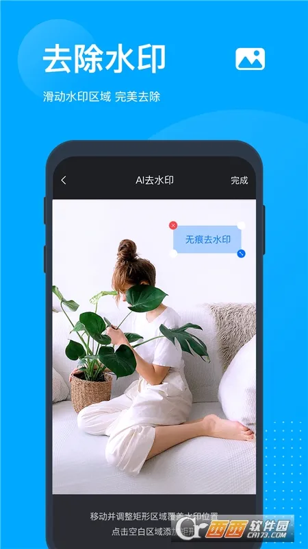 �޺�ȥˮӡ(��ƵͼƬȥˮӡ)v5.8.0.0 �ֻ����ͼ