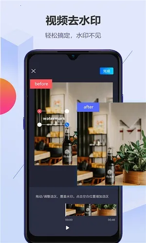 �޺�ȥˮӡ(��ƵͼƬȥˮӡ)v5.8.0.0 �ֻ����ͼ