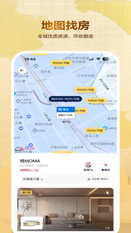 �����ⷿ2025�ٷ�����v3.04.52 �ֻ����ͼ