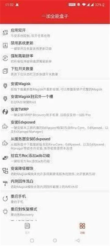 һȫܹ(ֻܹ)v9.8 ֻͼ