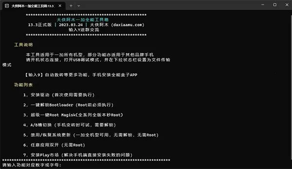 һȫܹ(ֻܹ)v9.8 ֻͼ