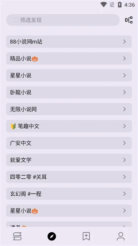 ʼС˵2025°汾v3.22.011020 ֻͼ