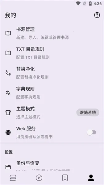 ʼС˵2025°汾v3.22.011020 ֻͼ