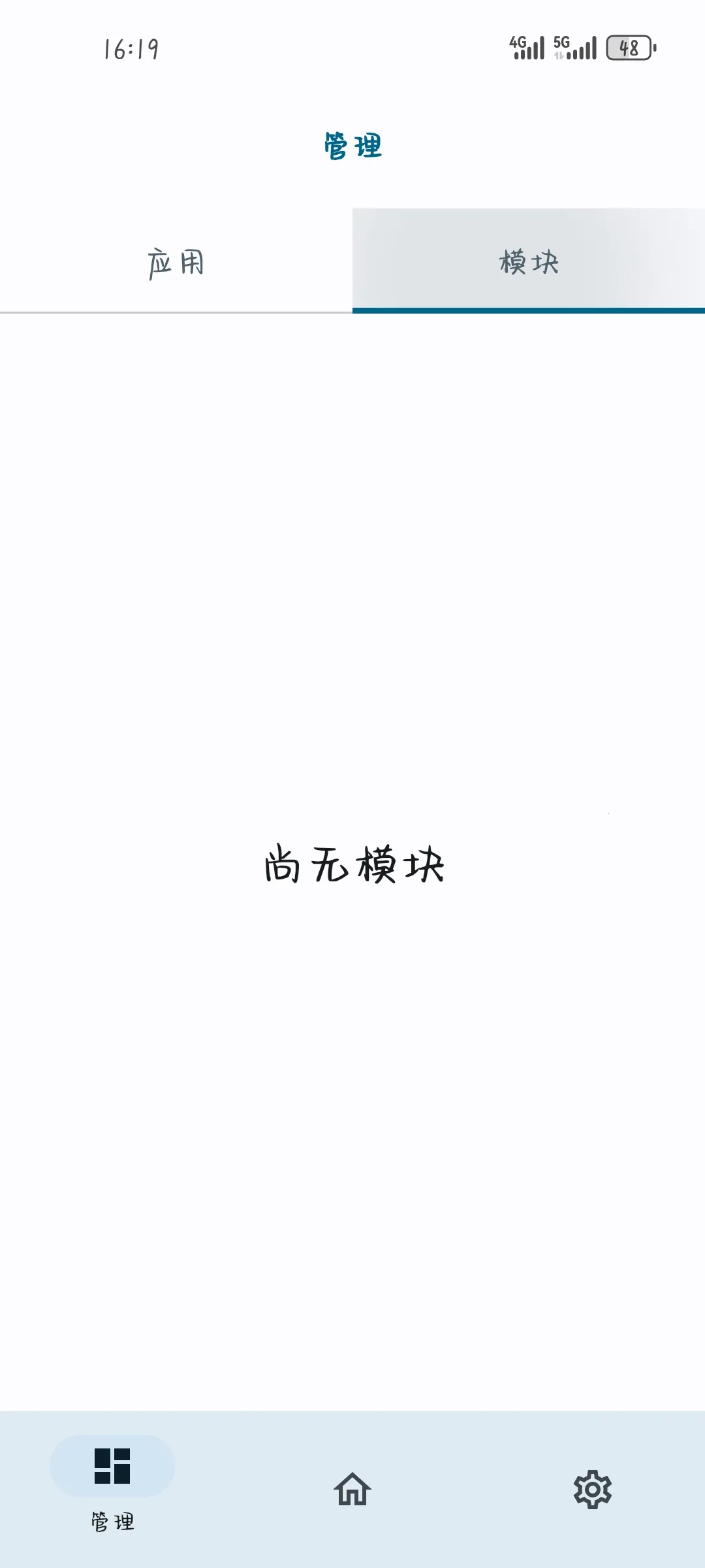 OPatch(ԭ)v0.0.4 ׿ͼ