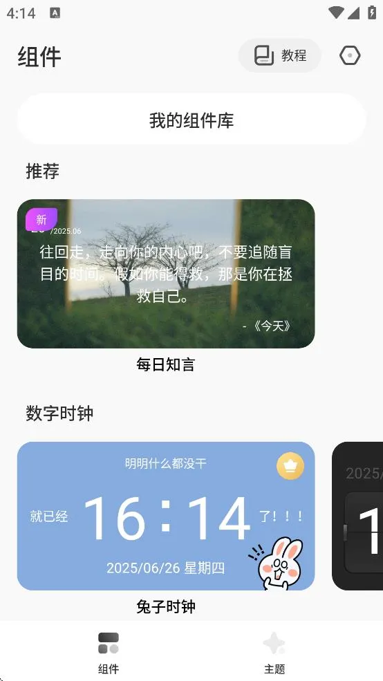 �������(�ֻ���������)v1.6.1m ��׿���ͼ