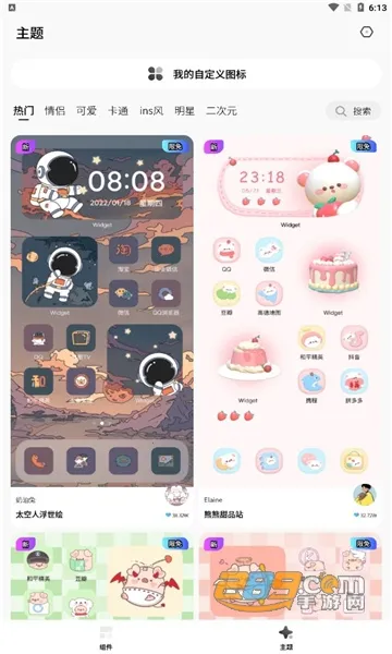 �������(�ֻ���������)v1.6.1m ��׿���ͼ