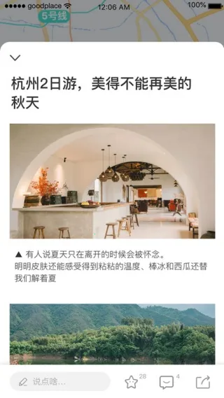 好去处最新手机版 好去处最新手机版