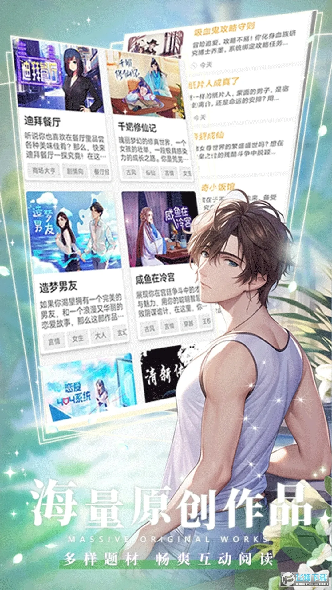 򻥶С˵Ѱ(С˵Ķ)v1.0.0 ٷͼ