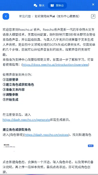 Reecho2025ذװv1.0.1 Ѱͼ