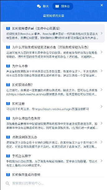 Reecho2025ذװv1.0.1 Ѱͼ