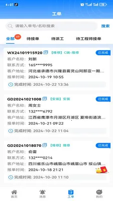 ���˵���ƽ̨(�������ƽ̨)v1.0.0 �ٷ������ͼ