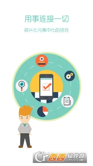 (ҵƶ칫)v7.2.7 ֻͼ