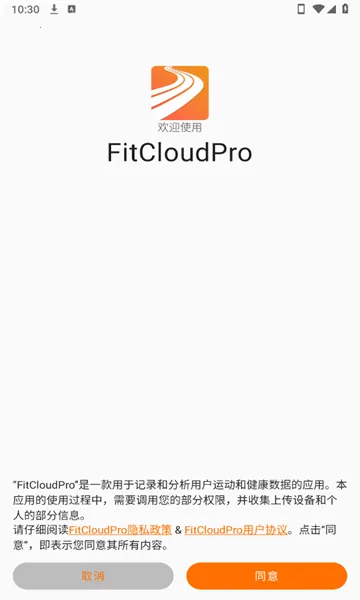 FitCloudPro(ֻ)
