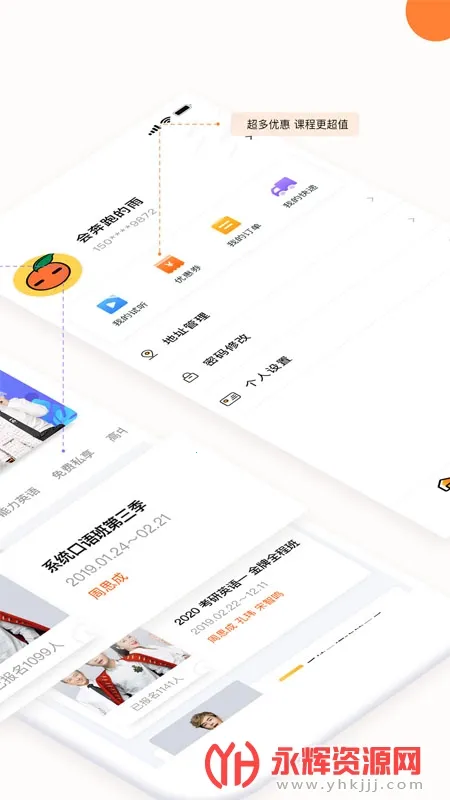 һЦ2025ٷv3.2.4 ֻͼ