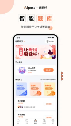 һЦ2025ٷv3.2.4 ֻͼ