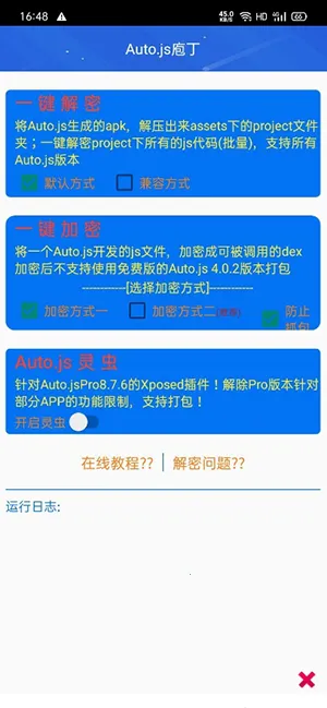 autojsҶ(űԶ)v3.2.0 ٷͼ