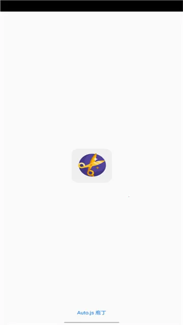 autojsҶ(űԶ)v3.2.0 ٷͼ