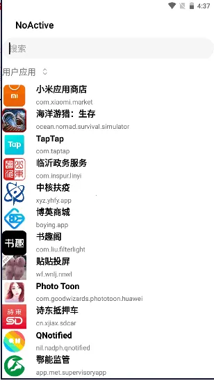 NoActive(��̨�Ż�����)v0.9.9 �ٷ������ͼ