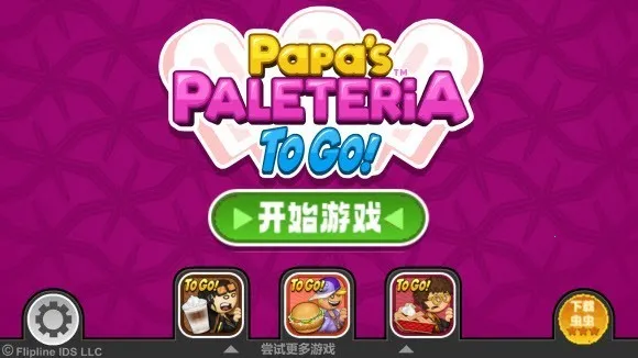 ϵtogo2025ذװv1.2.1 Ѱͼ