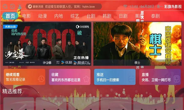 ������Ӱ��(Ӱ�ӹ�Ӱƽ̨)v1.2.0 ��׿���ͼ