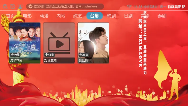 ������Ӱ��(Ӱ�ӹ�Ӱƽ̨)v1.2.0 ��׿���ͼ