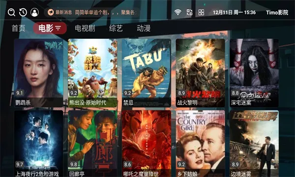 TimoӰԺ(ӰӲ)v4.2.3 ٷͼ