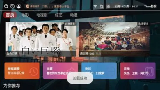 TimoӰԺ(ӰӲ)v4.2.3 ٷͼ