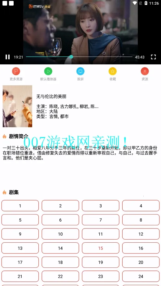 ӰԺ2025ٷ°汾v2.3 ֻͼ