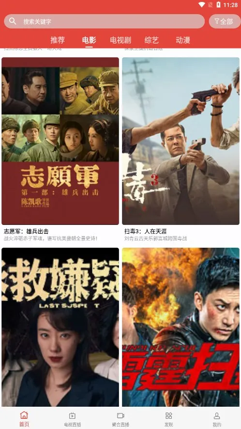 ӰԺ2025ٷ°汾v2.3 ֻͼ