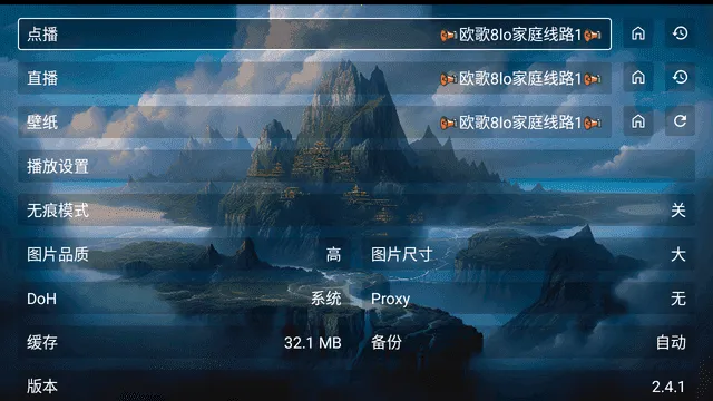 �ޱ�Ӱ��2025�ٷ����°汾v2.4.1 �ٷ������ͼ