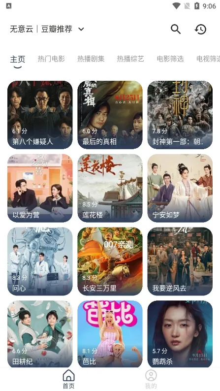 ����Ӱ��(Ӱ��׷��ƽ̨)v1.0.7 �ٷ������ͼ